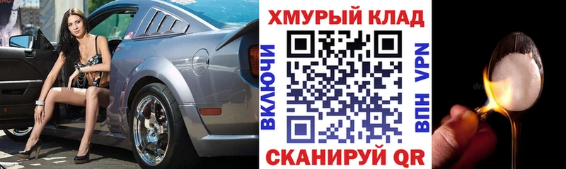 Героин хмурый  Купить закладки  Кизел 
