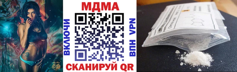 MDMA кристаллы  Купить  Кизел 