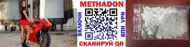 Метадон VHQ Купить Кизел