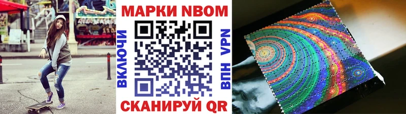 Марки N-bome 1,8мг Купить где Кизел