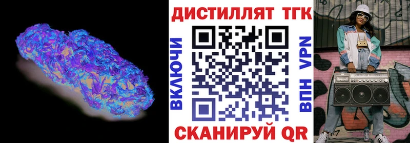 Дистиллят ТГК концентрат  Купить закладки  Кизел 